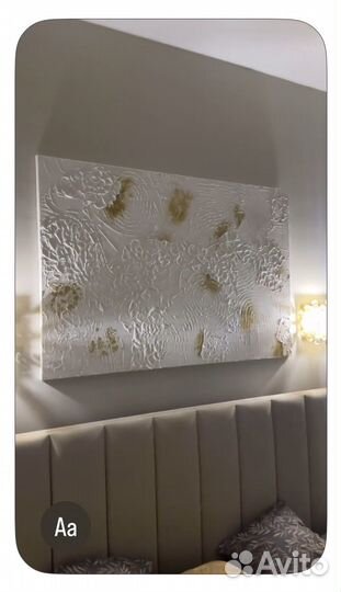 Картина интерьерная