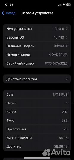 iPhone X, 64 ГБ