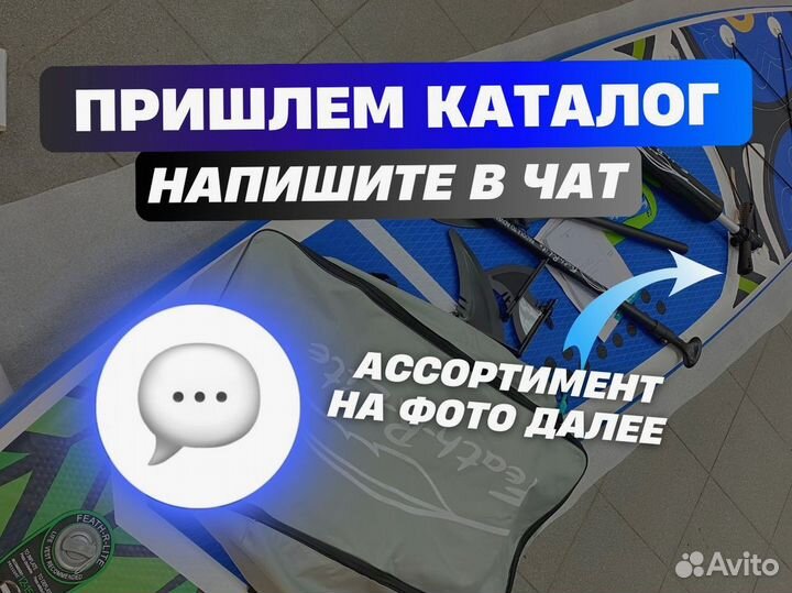 Сапборд GQ + сап борд + sup board + доска надувная