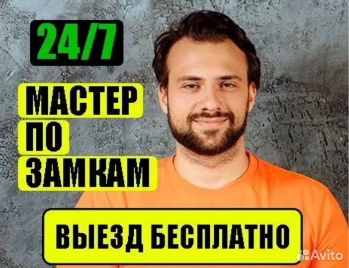 Вскрытие замков, Замена замков, Установка замков