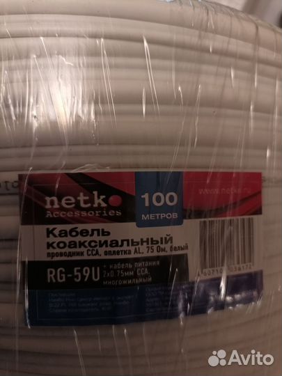 Кабель для камер видеонаблюдения