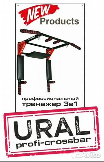 Турник,брусья, пресс, 3 в 1