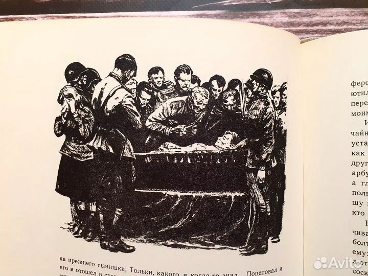 Шолохов. Судьба человека 1958 г