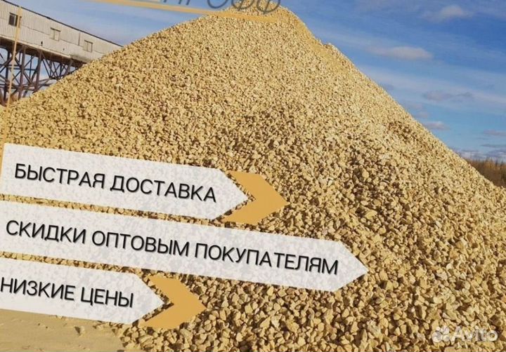 Гранитный отсев