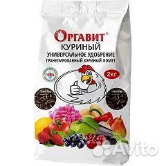 Удобрения Оргавит