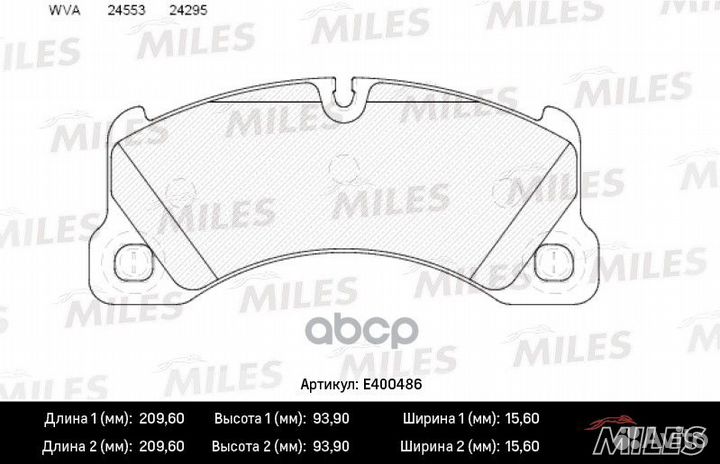 Колодки тормозные E400486 Miles