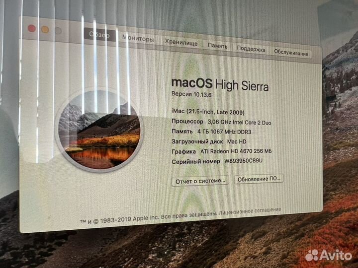 Моноблок iMac 21.5 2009