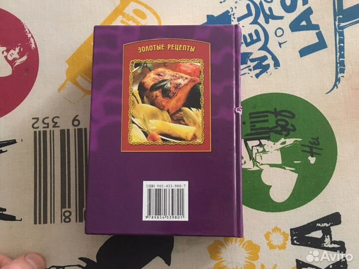 Книга рецептов «Кулинарный словарь»