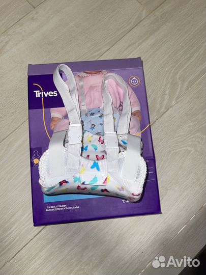 Шина фрейка Бандаж на тазобедренный сустав