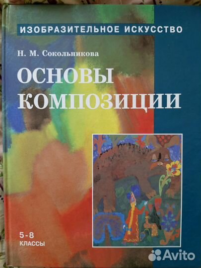 Книги по изобразительному искусству 4 шт