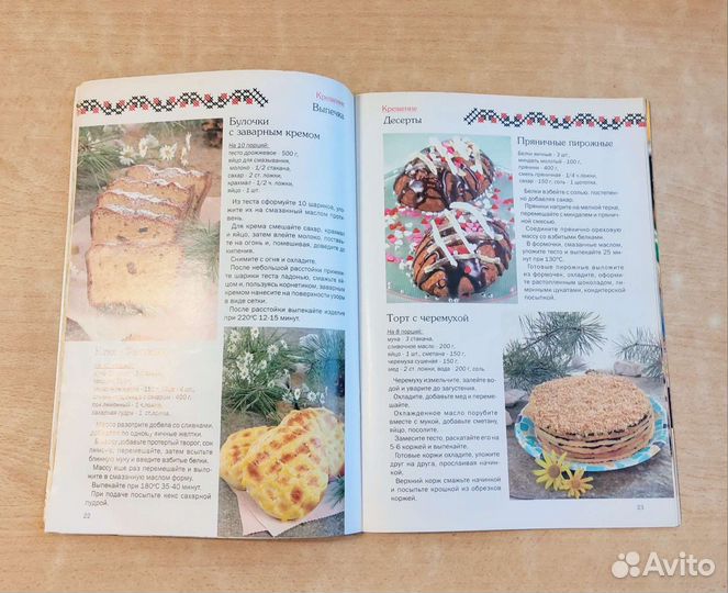 Меню православной кухни на весь год