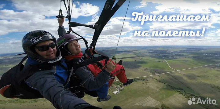Полет на параплане/ паралете с инструктором