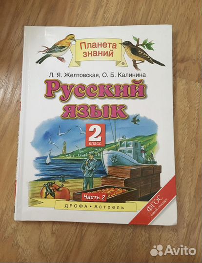 Учебники 2 класс