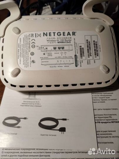 Wi-fi роутер (Маршрутизатор беспроводной) Netgear