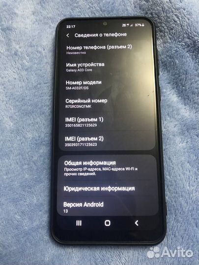 Samsung Galaxy A03 Core, 2/32 ГБ