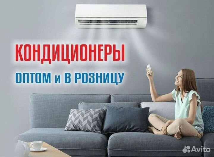 Кондиционеры. Сплит Системы. Монтаж. Гарантия