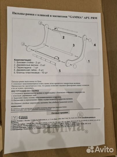 Пяльцы рамка с клипсой и магнитом