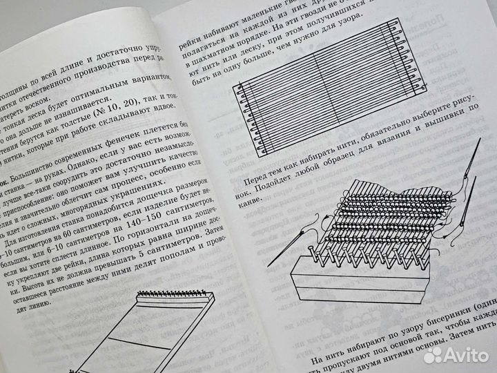 365 фенечек из бисера