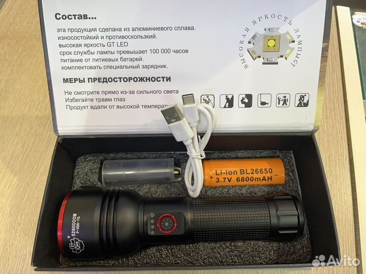 Фонарик светодиодный аккумуляторный