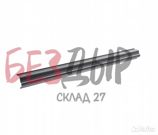 Порог Mercedes-Benz GL-Klasse W164 правый