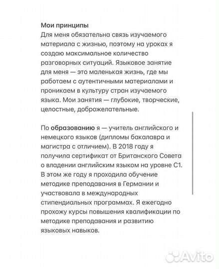 Частные уроки английского языка; репетитор