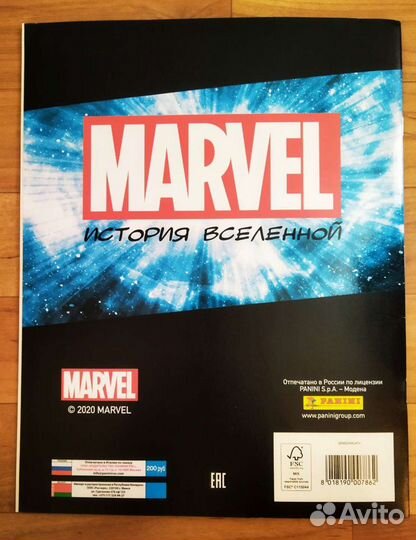 Марвел Панини наклейки полная коллекция