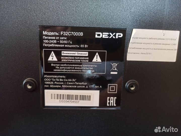 Телевизор dexp F32C7000B