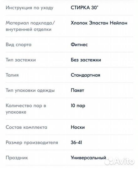 Носки женские спортивные