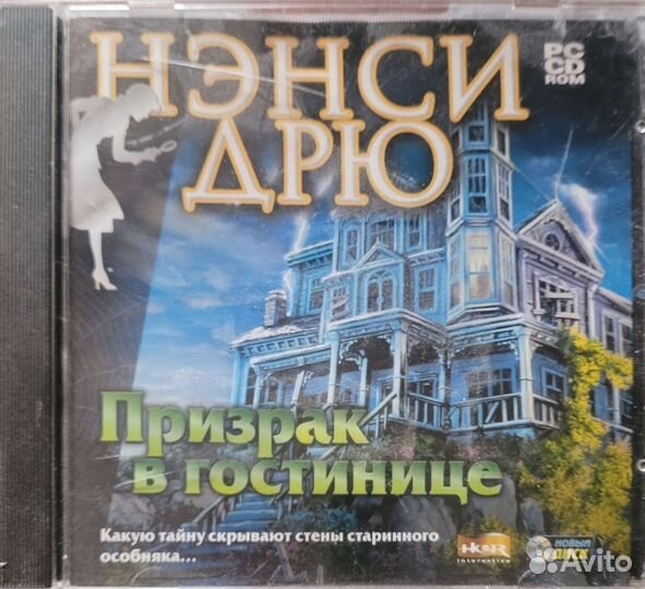 Коллекция игр Нэнси Дрю из 6 штук