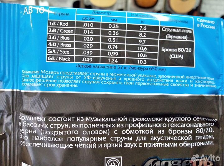 Струны для акустической гитары бронза 10
