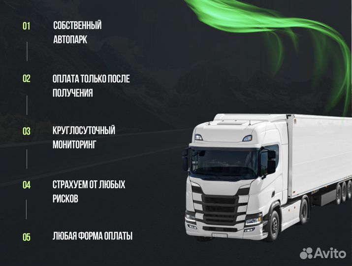 Грузоперевозки межгород от 200 км