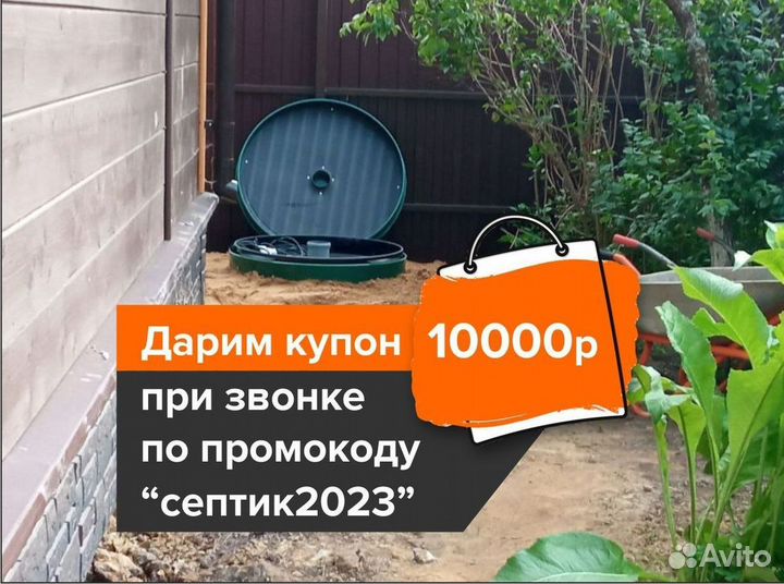 Септик Аэробокс