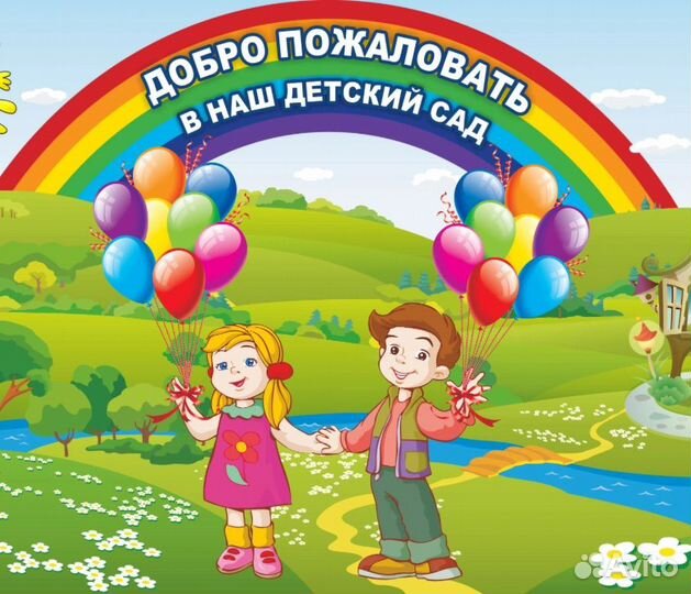 Помощник воспитателя