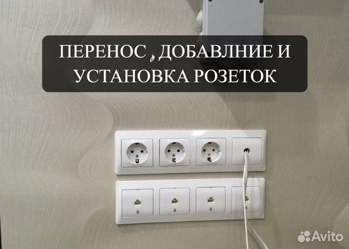 Услуги Электрика. Мастер Электрик. Бесплатный выез