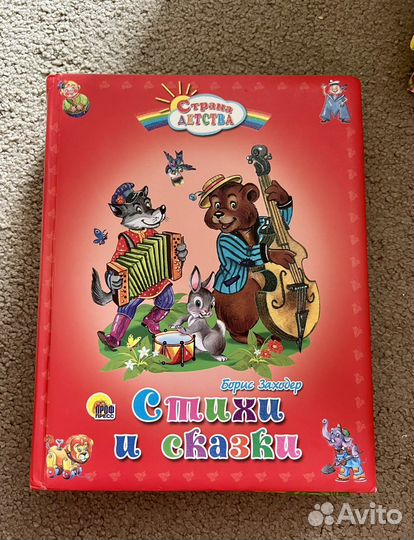 Книги для детей