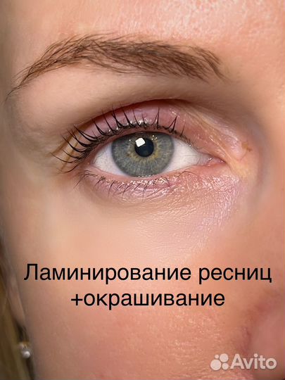 Наращивание/лами ресниц, ламинирование бровей