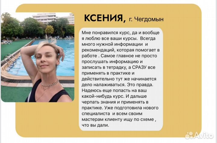 Как открыть салон красоты (Бизнес-Консультация)