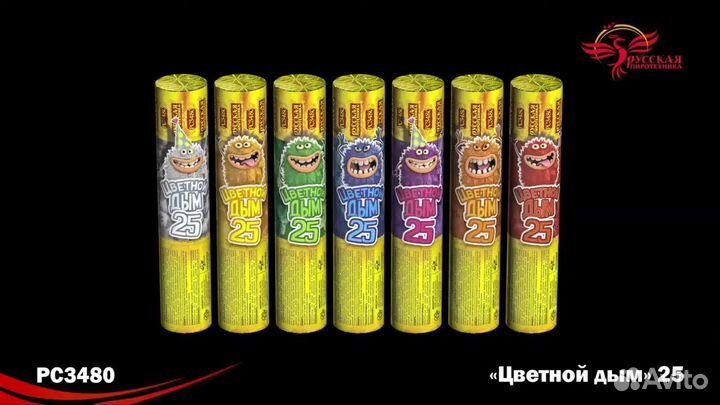 Цветной дым