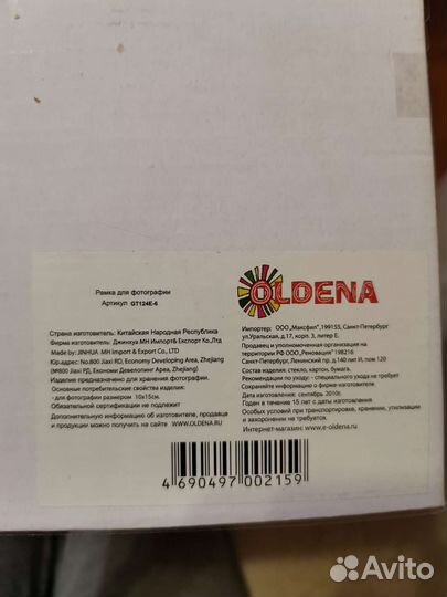 Рамка для фотографий