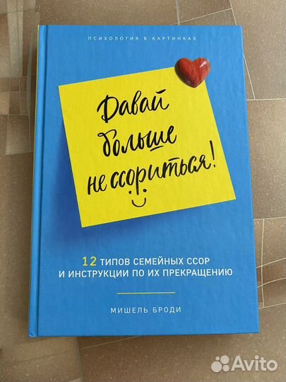 Книги психология