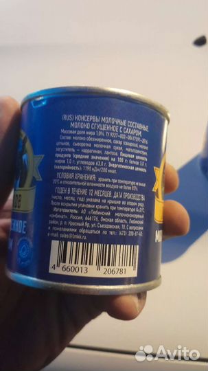 Сгущеное молоко (сгущёнка)