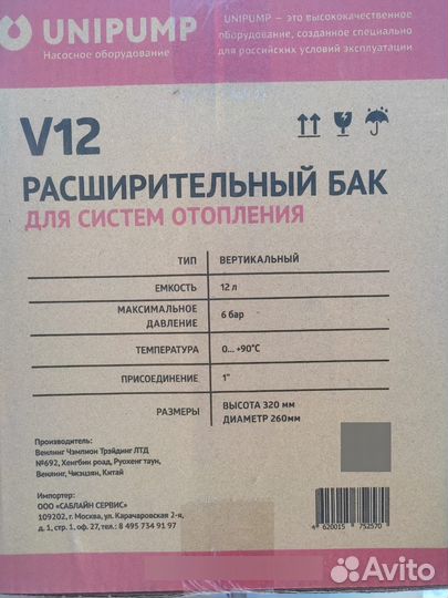 Гидроаккумулятор 50л новый