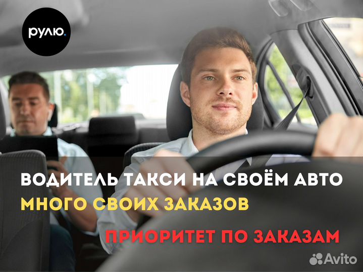 Водитель такси