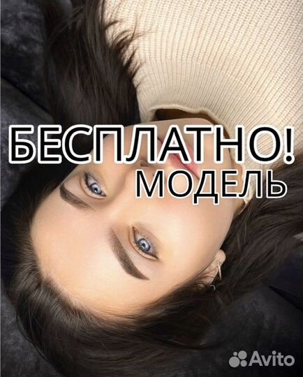 Перманентный макияж бровей