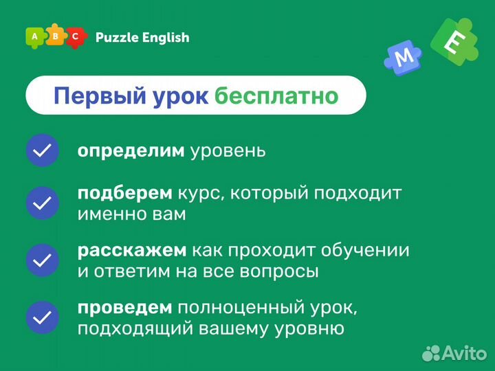 Репетитор английского языка онлайн