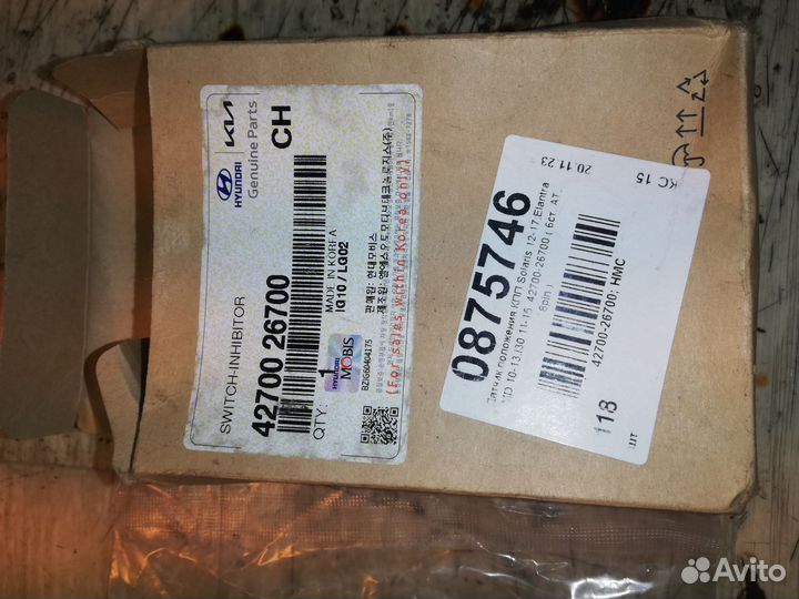 Датчик положения селектора АКПП