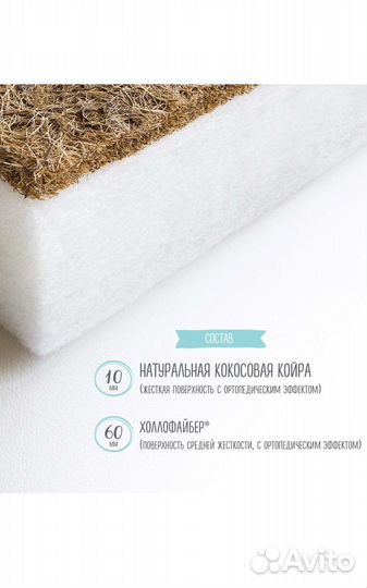 Матрас детский