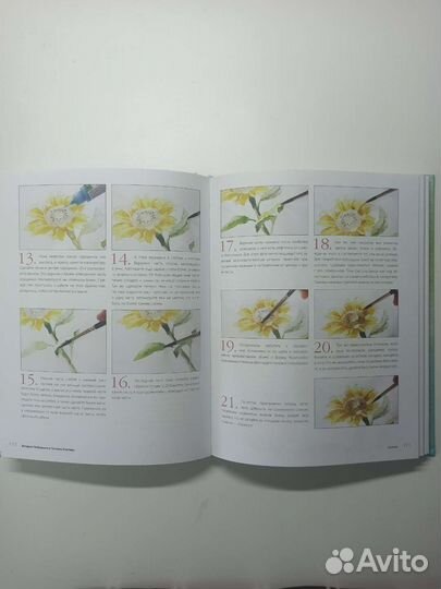 Книга по акварели