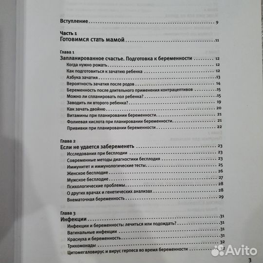 Книги по беременности