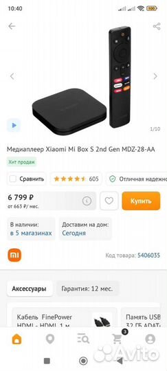 SMART tv приставка xiaomi mi box s